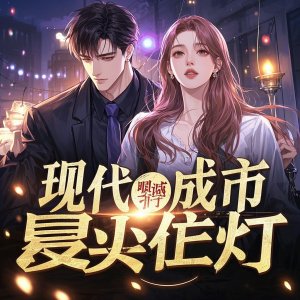 老婆為黑皮實習生點天燈後，我讓她身敗名裂-純牛油鍋底