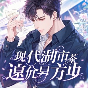 複仇漢子茶-九萬歲